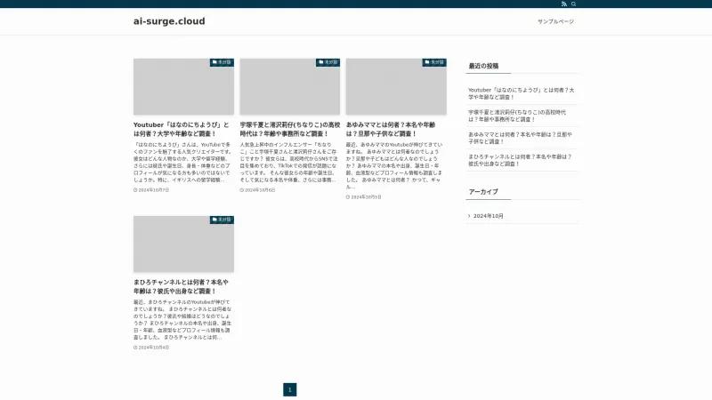 Homepage of AI-Surge