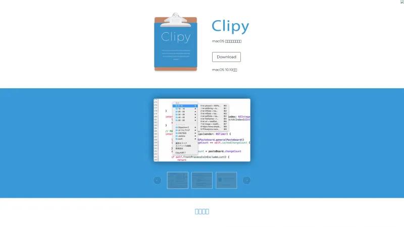 Homepage of Clipy