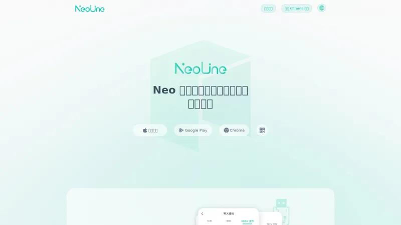 Homepage of NeoLine