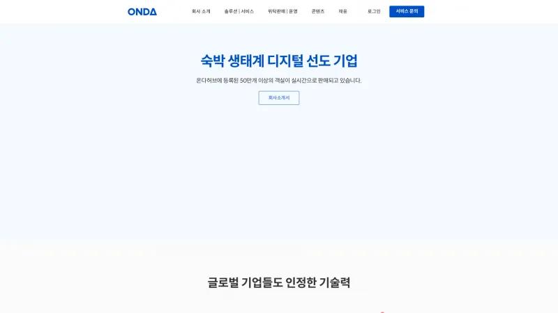 Homepage of ONDA