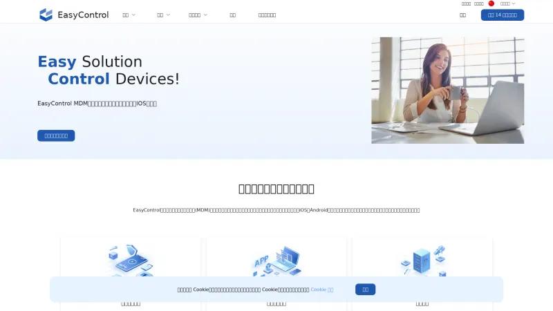 Homepage of EasyControl MDM