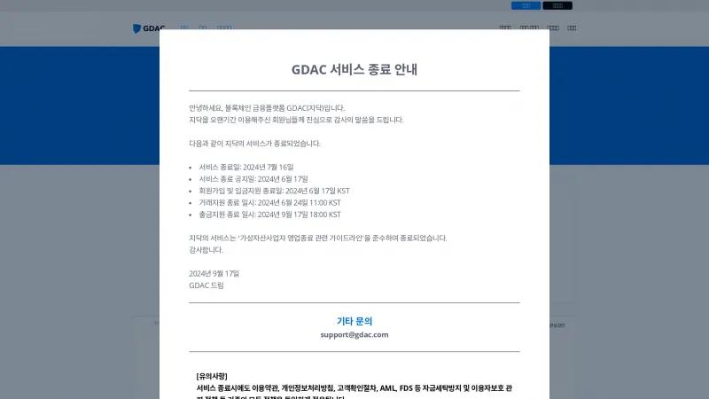 Homepage of GDAC