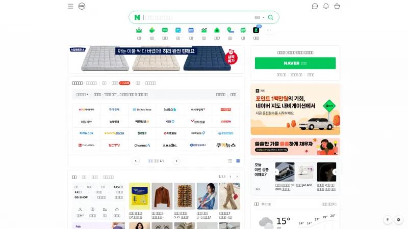 Homepage of NAVER