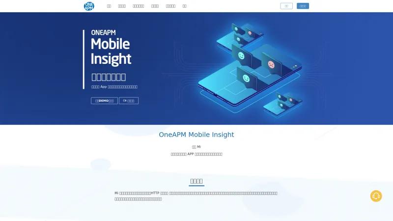 Homepage of OneAPM MI