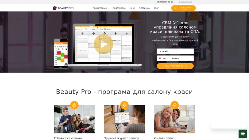 Homepage of BEAUTY PRO