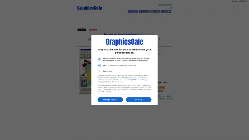 Homepage of GraphicsGale