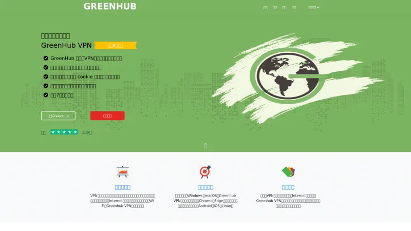 Homepage of GreenHub