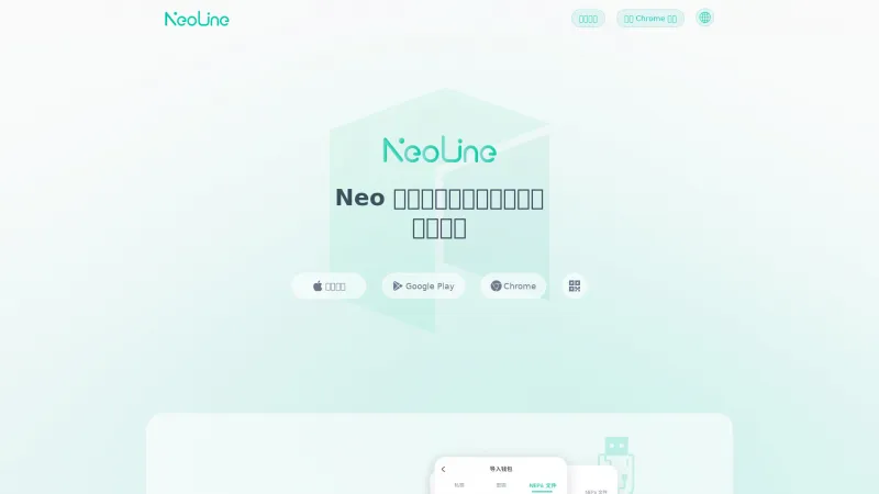 Homepage of NeoLine